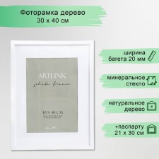 Photo frame MDF 