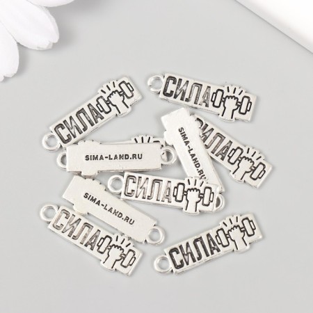 Decor metal for creativity "Strength" 2.5x0.9 cm-2