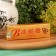 Body ointment with cobra venom extract, 15 g