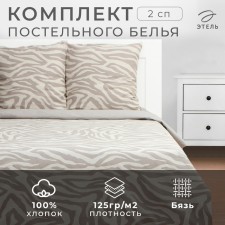 Bed linen Ethel 2 joint venture Beige Zebra, 175x215 cm, 200x220 cm, 70x70 cm -2 pcs, calico 125 g/m2