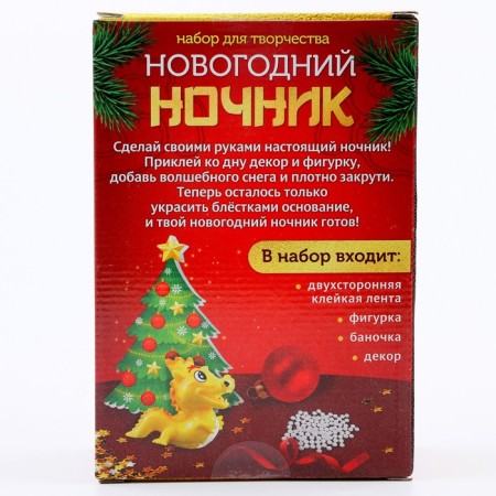 Set for creativity "New Year's nightlight, yellow dragon"-6