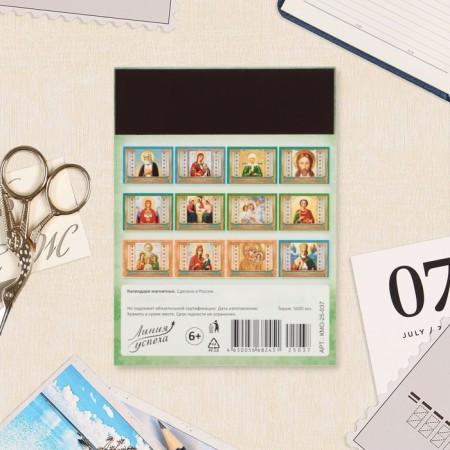 The calendar torn on the magnet "Icon. Matron Moscow" 2025, 9.5 x 13 cm-2
