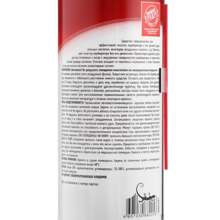 3TON carburetor cleaner, 520 ml TS-509-4
