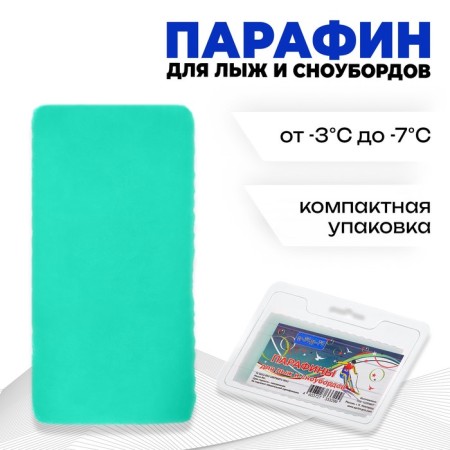 Paraffin for skis, from -3 to -7 ° C, 80 g