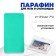 Paraffin for skis, from -3 to -7 ° C, 80 g