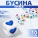 Acrylic bead "Heart", cube 7 × 7 mm, set 10 g, color