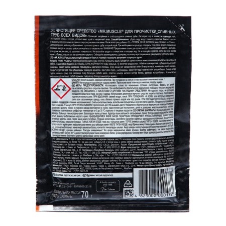 MR Muscle for salted TPB, 70 g-1