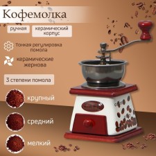 Manual coffee grinder 