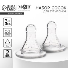 Set of silicone nipple, 2pcs, Cl, Ø35mm, +3 months, average stream