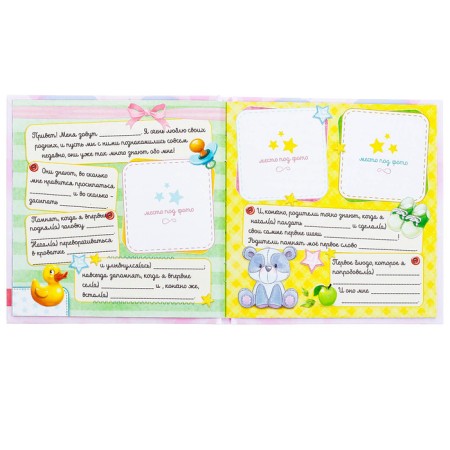 Первая книга малышки "Любимая доченька"-3