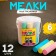 Small ones for drawing, set of 12 pcs., 6 colors, 393 g
