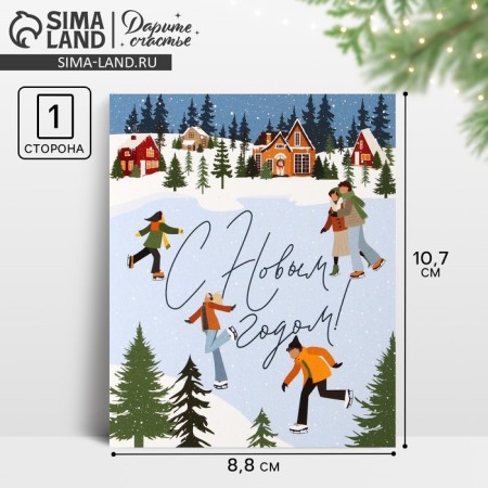 Postcard-Mini “Happy New Year!”, Roller 10.7 x 8.8 cm, New Year