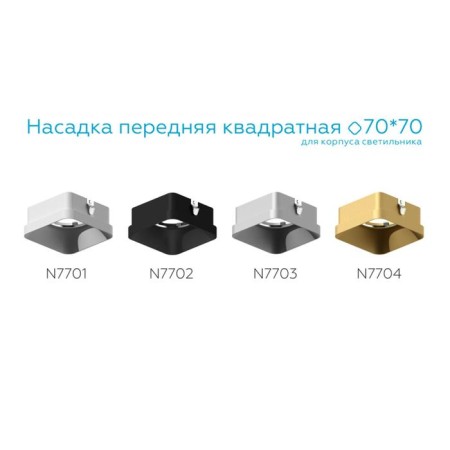 Front nozzle for Ambrella Light Diy Spot, 10W MR16, silver color-3