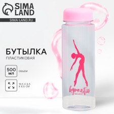 Grace Dance water bottle, 500 ml
