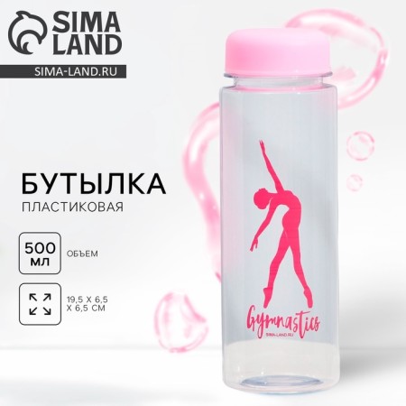 Grace Dance water bottle, 500 ml