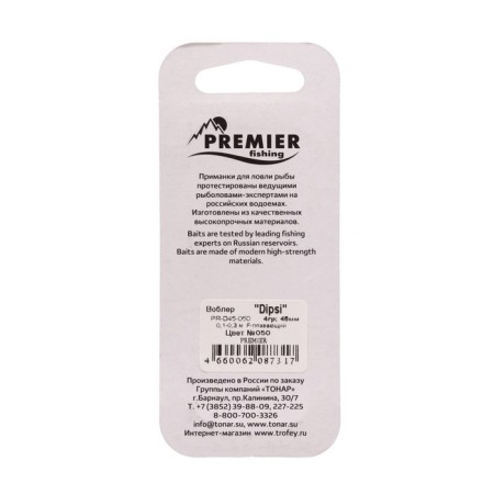 Wobbler Premier Dipsi, 4.5 cm, 4 g, KRANK, floating (0.1-0.3 m), color 050 (PR-D45-050)-2