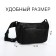 Lightning waist bag, 3 outer pockets, black color