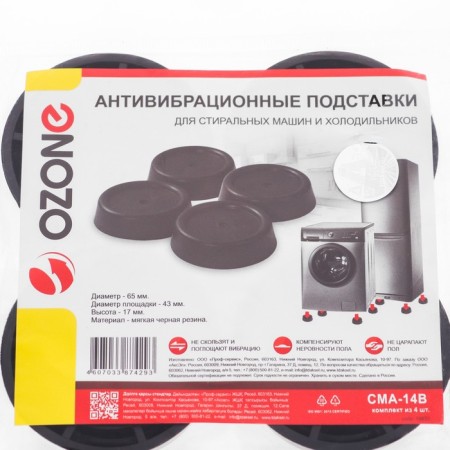 Anti-vibration stands CMA-14B Ozone, black round-1