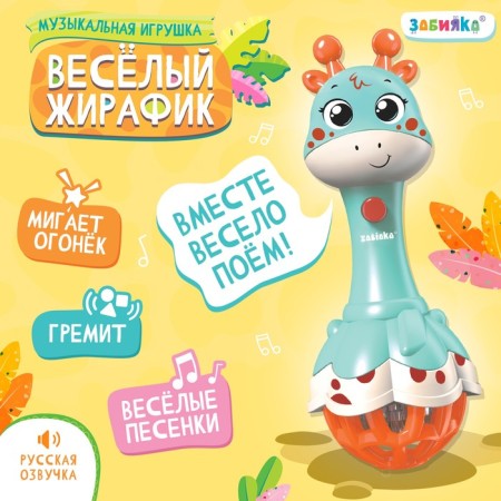 Musical toy "Funny giraffes", sound, light, blue color