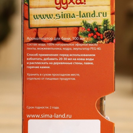 Fragrance in gift packaging "Bath owner"-6