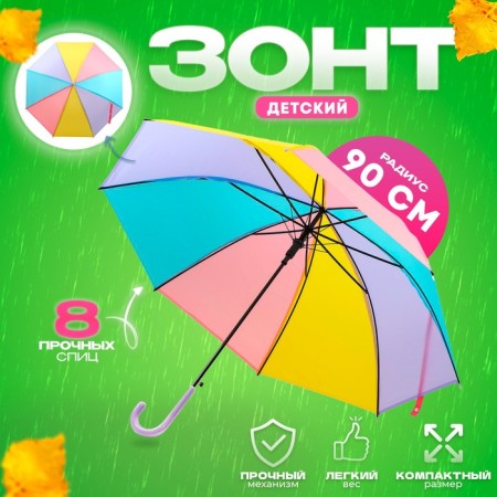 Children's umbrella "inflorescence" 90 × 90 × 75 cm, mix
