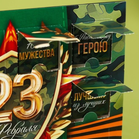 Advent calendar with milk chocolate “Best Defender”, 60 g (12 pcs. X 5 g).-2