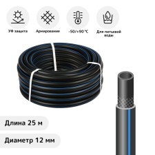 Frost -resistant watering hose, TEP, 12 mm, 25 m, reinforced, 