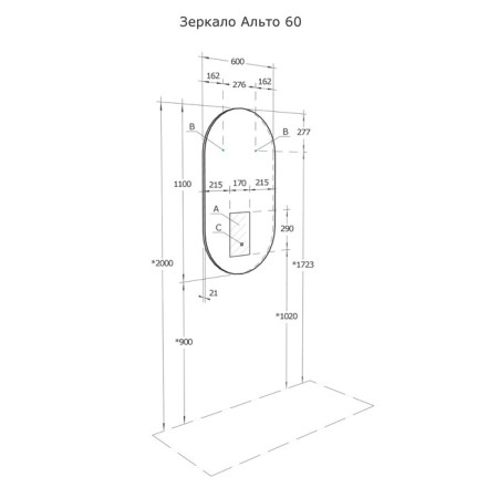 Mirror Aquaton Alto 110x60 1a256502A1010-7