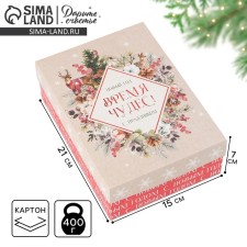 Folding box 
