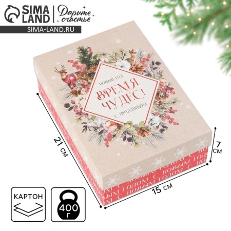Folding box "New Year's Watercolor", 21 x 15 x 7 cm, new year