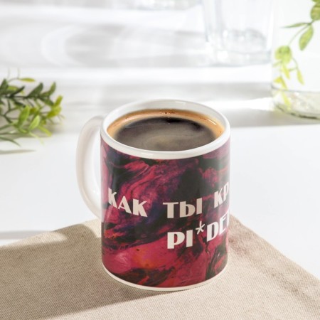 Homeleon mug ceramic shares “How beautiful you are!”, 350 ml, pink color-2