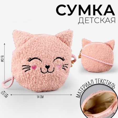 Soft children's bag "kitten", 15*13 cm, pink color
