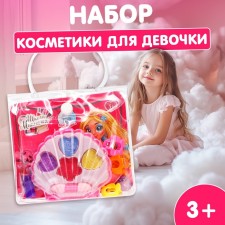 Cosmetics set for the girl 