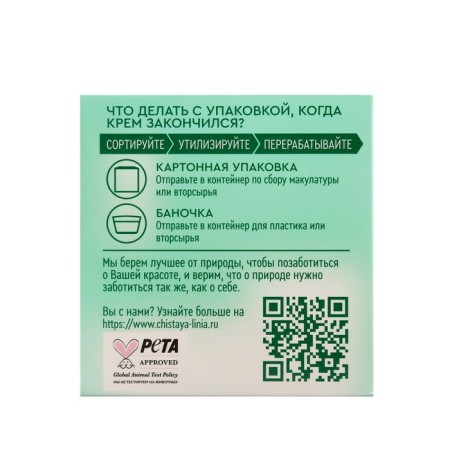 Facial Day Cream Pure Line "Tavalga and Kalina" from 60 years, 45 ml-3