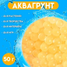 Аквагрунт «Жемчужный», 50 г, золото