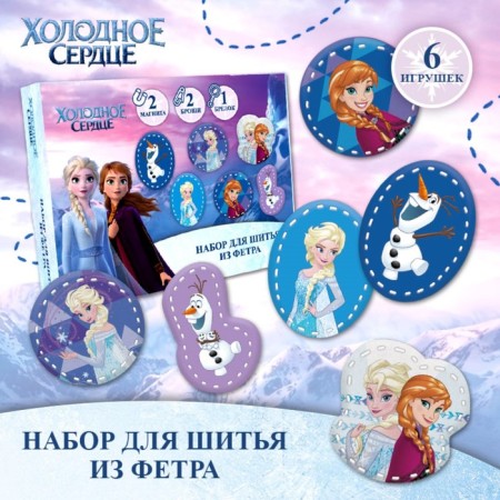 A set of felt with perforation "Anna, Elsa and Olaf", a cold heart