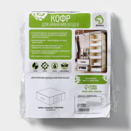 Кофр для хранения Доляна «Европа», 45×30×20 см, цвет серый-5