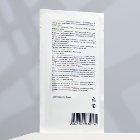 Universal disinfectant "Line" 30 ml-1