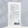 Universal disinfectant "Line" 30 ml