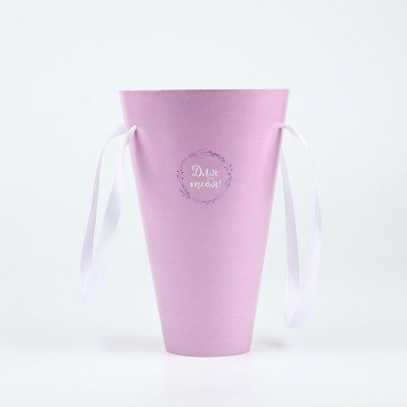 Packet for flowers conical round folding on the ribbons "for you", 15 x 23.3 x 7.5 cm
