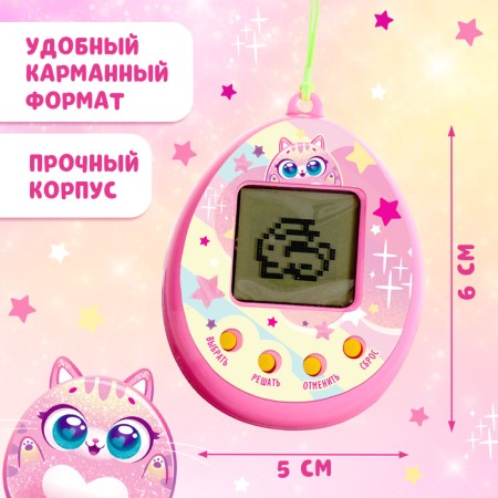 Electronic pet, pink color-2