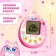 Electronic pet, pink color
