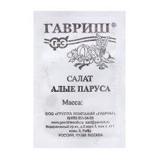 Семена Салат "Алые паруса", 0,5 г б/п