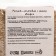 Jet washcloth with soap "coffee" 100 g of benpar