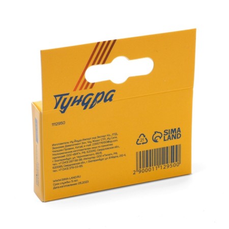Tundra furniture staples, hardened, type 53, 8 mm, 1000 pcs-5