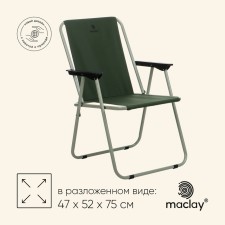 Кресло складное, 47 х 52 х 75 см, до 100  кг, цвет зелёный