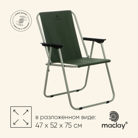 Folding chair, 47 x 52 x 75 cm, up to 100 kg, green color