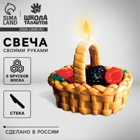 With your own hands. Blind the candle "Fruit basket", a set for creativity