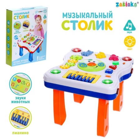 Children's table "Sun", light and sound effects