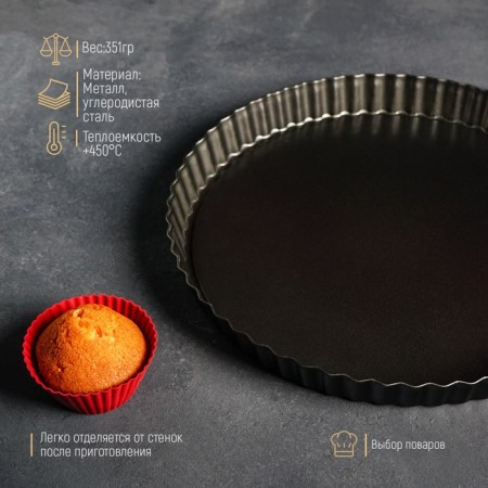 Baking uniform "Jacqueline", d = 24 cm, removable bottom, anti -stick coating, black color-1